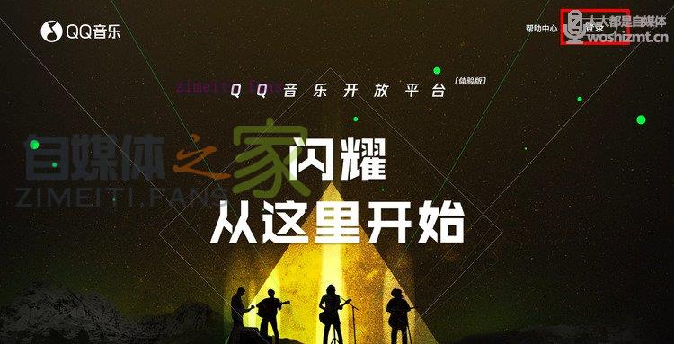 QQ音乐人入驻指引 20220331035412-624525e4b79a0.jpg