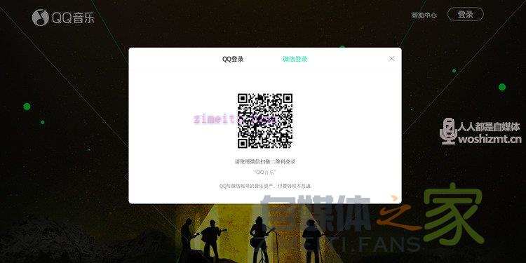 QQ音乐人入驻指引 20220331035412-624525e4c7718.jpg