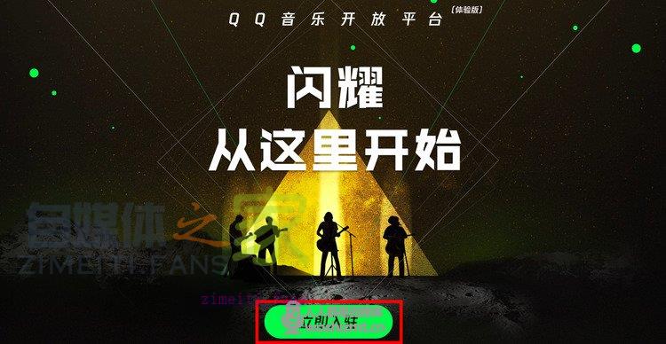 QQ音乐人入驻指引 20220331035412-624525e4d63fe.jpg