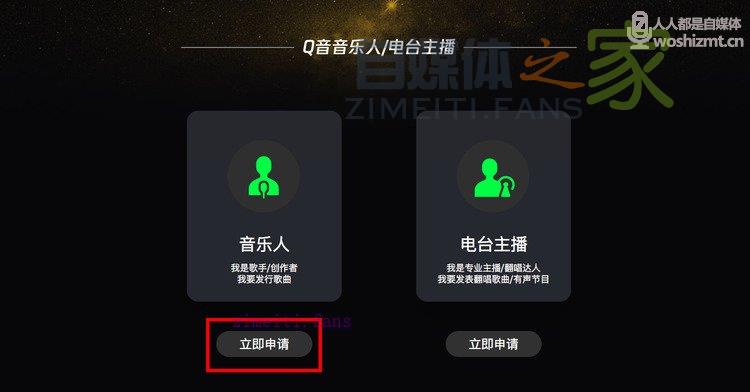 QQ音乐人入驻指引 T023R750x750M000000DYSkt1Kzqbr.jpg