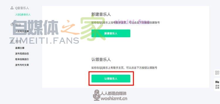 QQ音乐人入驻指引 T023R750x750M000002e3DU82jBsyP.jpg