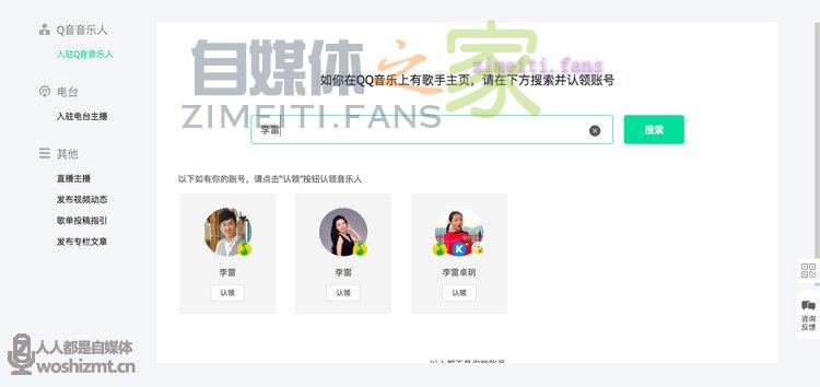 QQ音乐人入驻指引 T023R750x750M000003qgsrn40WTMM.jpg