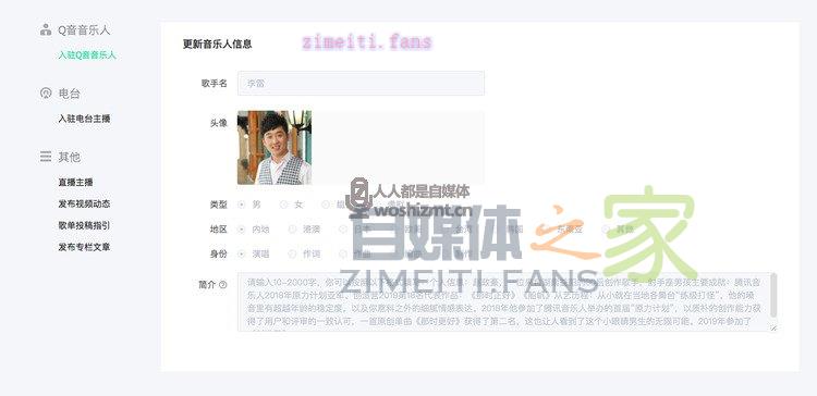 QQ音乐人入驻指引 T023R750x750M000002W8oHp3dOoEB.jpg