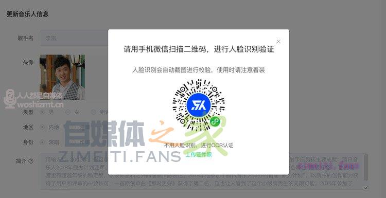 QQ音乐人入驻指引 T023R750x750M000000rFm4k3gK4vx.jpg