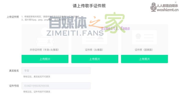 QQ音乐人入驻指引 T023R750x750M000001DlU5u3c4ZSO.jpg