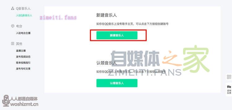 QQ音乐人入驻指引 T023R750x750M000004Va7Ml3QBhxT.jpg