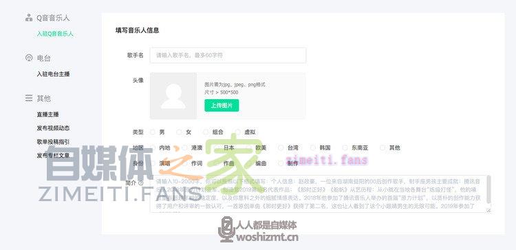 QQ音乐人入驻指引 T023R750x750M000000hcuc21USlKo.jpg