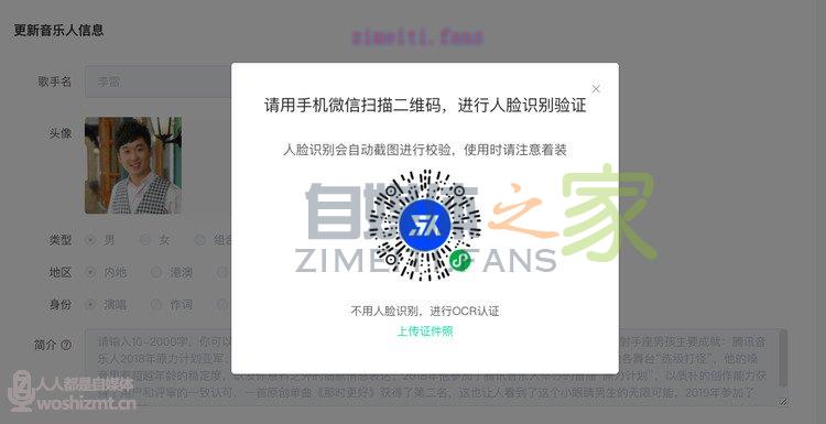 QQ音乐人入驻指引 T023R750x750M0000024m46A2GjtSe.jpg