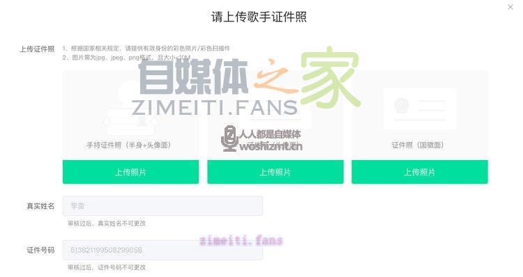 QQ音乐人入驻指引 T023R750x750M000001IpUOP3nIyxX.jpg