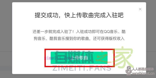 QQ音乐人入驻指引 T023R750x750M0000012x8KE4E9kTr.jpg