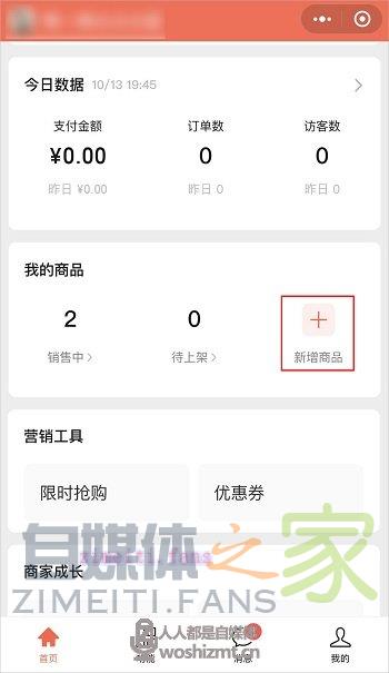 如何发起视频号直播带货? 20220331040654-624528de46bc2.jpg