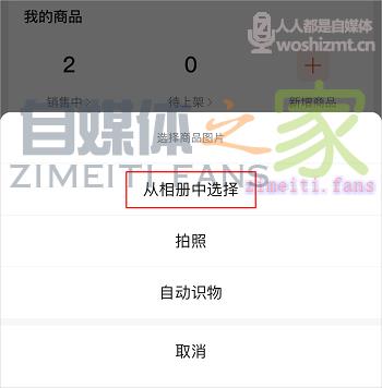 如何发起视频号直播带货? 20220331040654-624528de55729.jpg