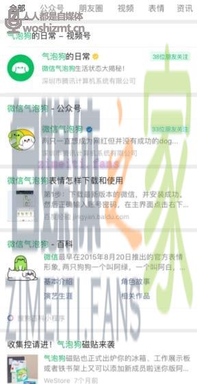 怎么开通微信视频号搜一搜名人专区? 20220331040657-624528e1a2c59.jpg