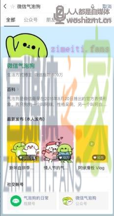 怎么开通微信视频号搜一搜名人专区? 20220331040657-624528e1b1fa1.jpg