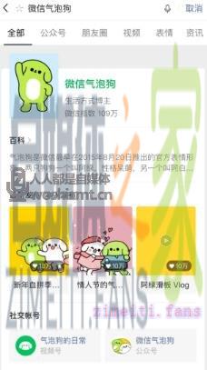 怎么开通微信视频号搜一搜名人专区? 20220331040657-624528e1bf952.jpg