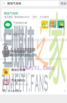 怎么开通微信视频号搜一搜名人专区? 20220331040657-624528e1cd585.jpg