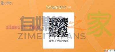 怎么使用电脑管理微信视频号？-自媒体之家