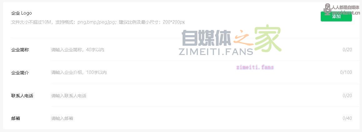 微信服务商视频号公会MCN入驻申请需要什么条件? 20220331040715-624528f3352fb.jpg