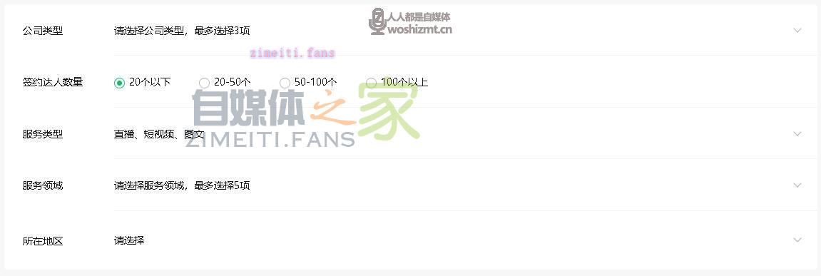 微信服务商视频号公会MCN入驻申请需要什么条件? 20220331040715-624528f34fdee.jpg