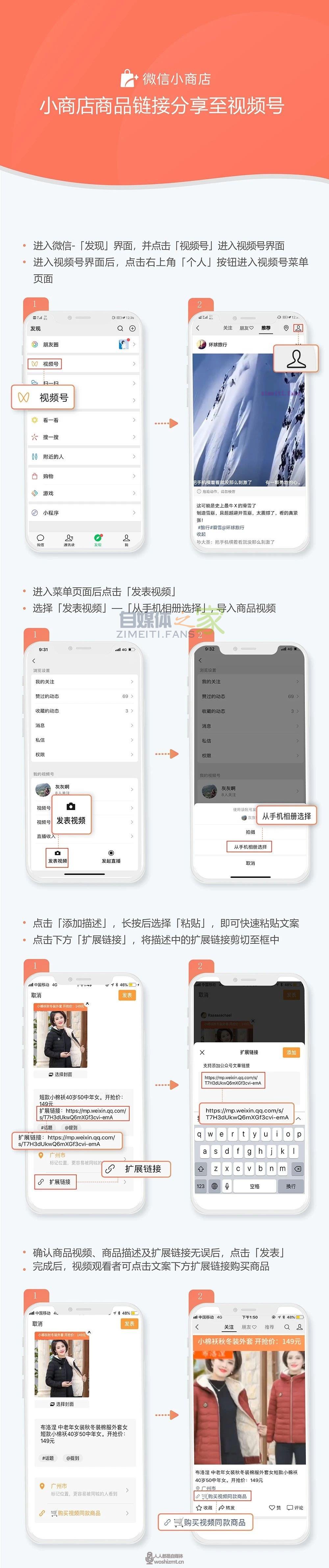微信小商店商品链接分享至视频号 20220331040716-624528f4e164f.jpg