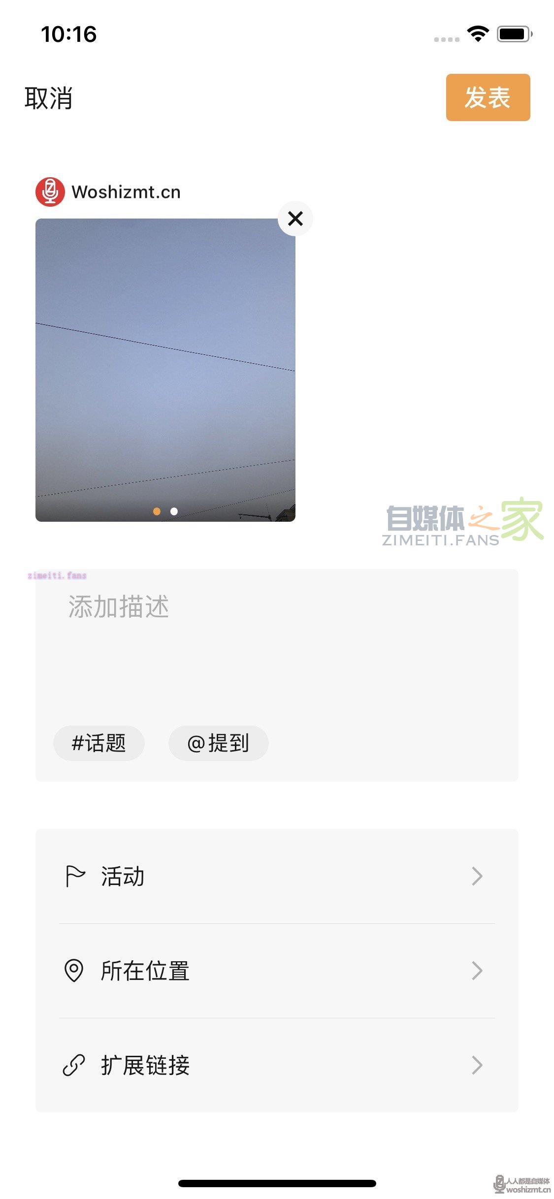 微信视频号视频中怎么插入公众号文章链接? 20220331040719-624528f75a965.jpg