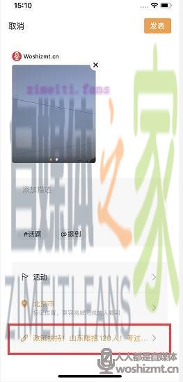 微信视频号视频中怎么插入公众号文章链接? 20220331040720-624528f8345ef.jpg