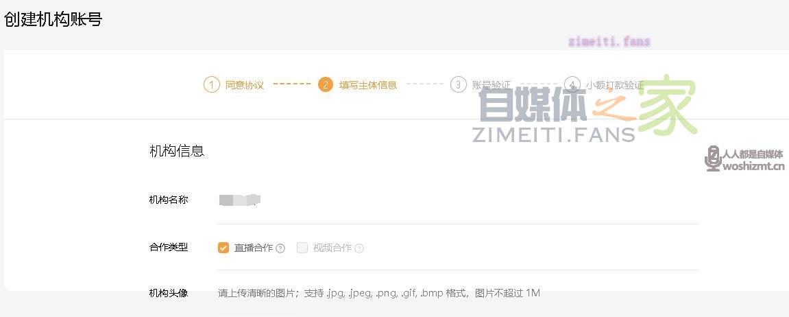 微信视频号直播公会机构入驻及分成政策 20220331040723-624528fb6d7ee.jpg