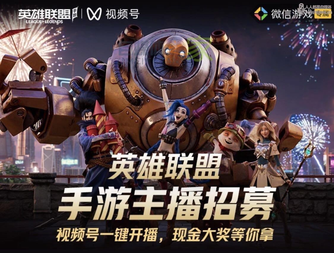 视频号游戏直播LOLM公会激励政策 20220331040749-62452915b2c14.jpg