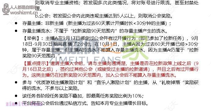 视频号直播公会奖励政策(2021年11月) 20220331040751-62452917e0c24.jpg