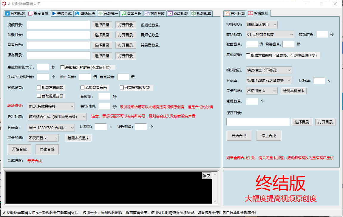 暖树AI智能批量剪辑视频大师无双唐易 批量剪辑.png