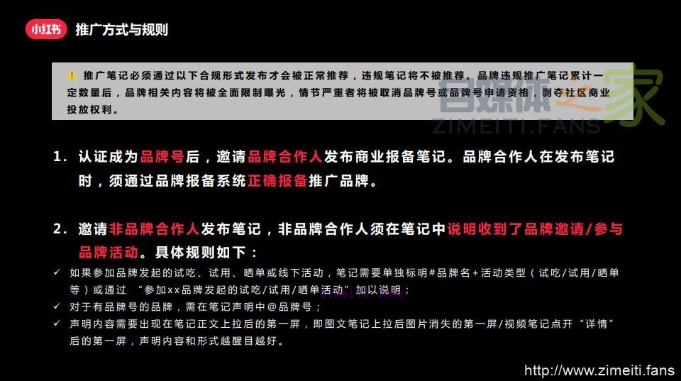 小红书推广笔记操作指南 20220410050432-62526560c3e32.jpg