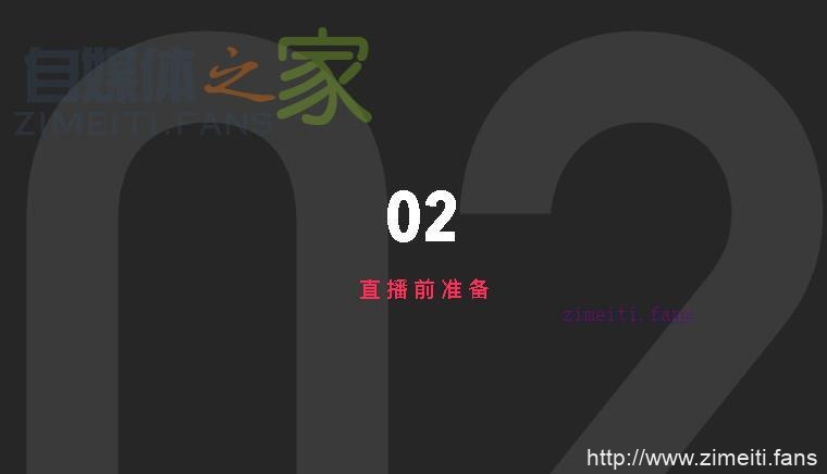 小红书直播操作指南