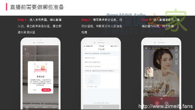 小红书直播操作指南