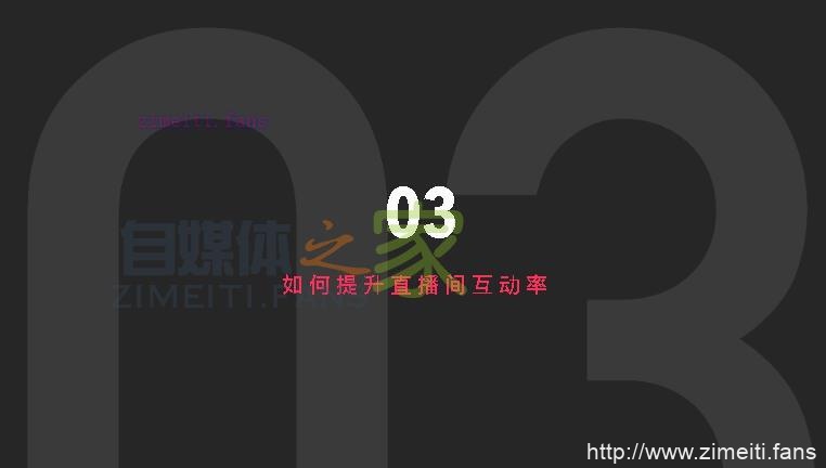 小红书直播操作指南