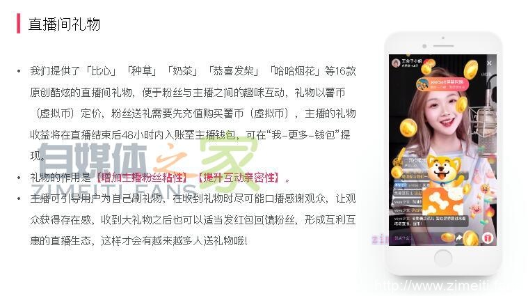 小红书直播操作指南