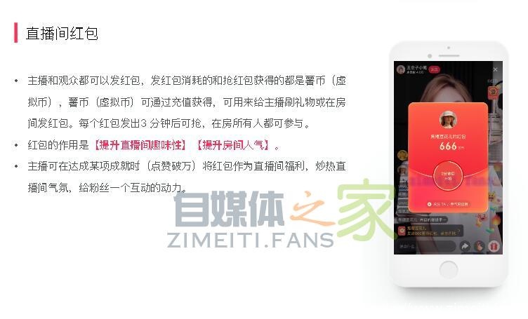 小红书直播操作指南