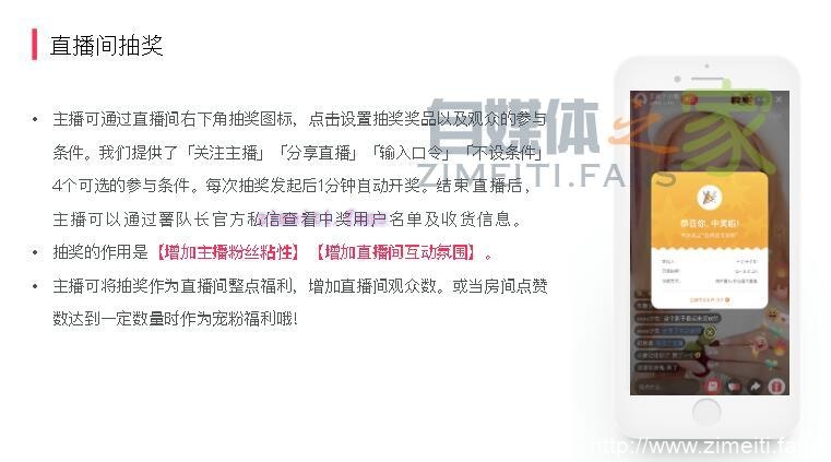 小红书直播操作指南