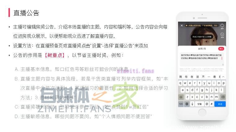 小红书直播操作指南