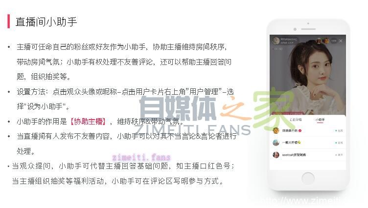 小红书直播操作指南