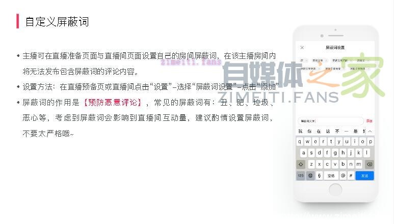 小红书直播操作指南