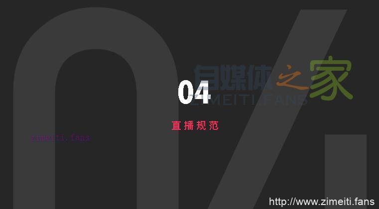 小红书直播操作指南