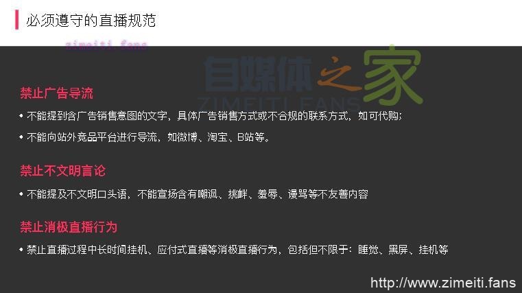 小红书直播操作指南