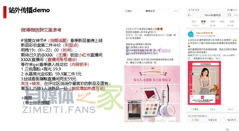 小红书企业号直播新手攻略