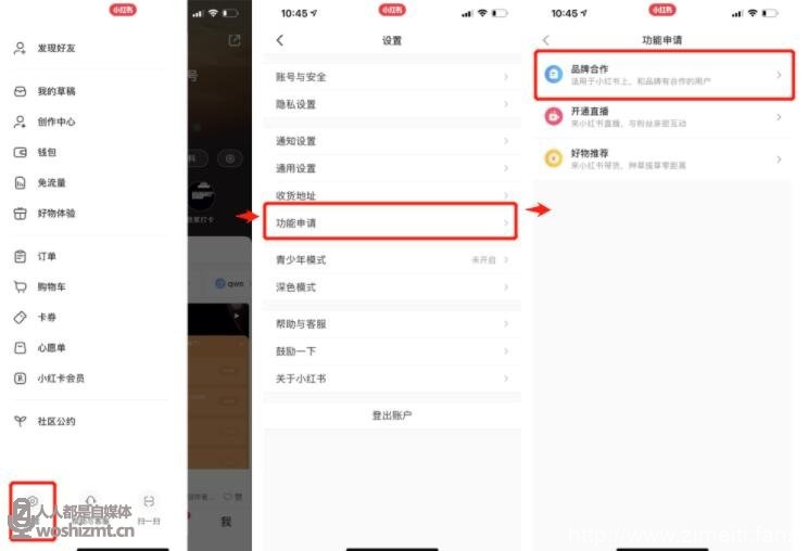 创作者如何入驻小红书蒲公英平台? 20220410050532-6252659ca1db8.jpg