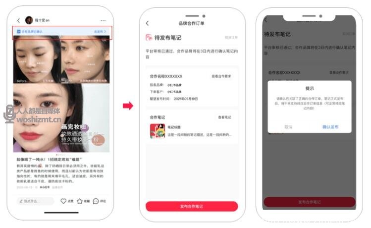 创作者如何入驻小红书蒲公英平台? 20220410050532-6252659cc6d77.jpg