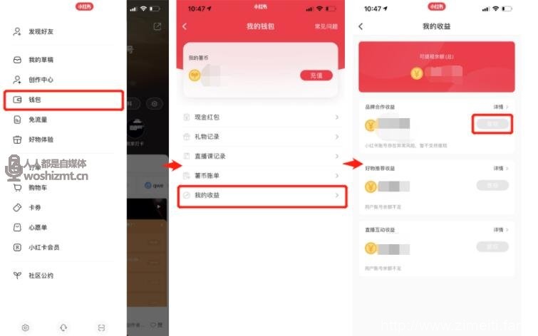 创作者如何入驻小红书蒲公英平台? 20220410050532-6252659ccf4af.jpg