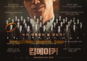 犯罪电影《王者制造》解说文案/片源下载 20220411024744-625396d0ef216.jpg