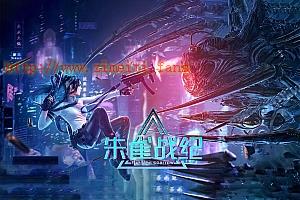 科幻电影《朱雀战纪》解说文案/片源下载-自媒体之家