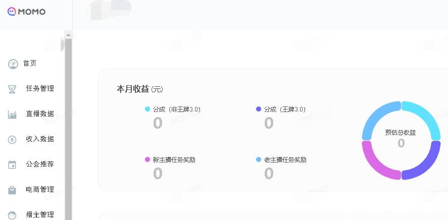 陌陌新公会扶持政策和对公政策-自媒体之家