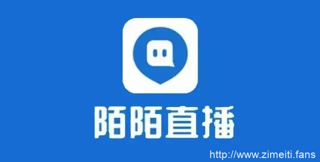 陌陌公会排行榜，4月招募新主播公会奖励政策-自媒体之家